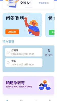 �������(֪ʶ����APP)v1.0.0.4 ��׿��