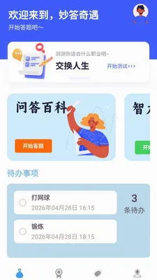 �������(֪ʶ����APP)v1.0.0.4 ��׿��