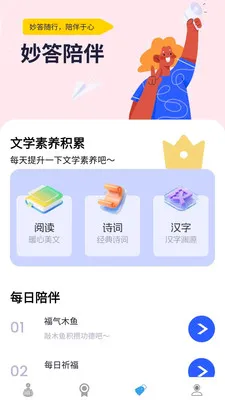 �������(֪ʶ����APP)v1.0.0.4 ��׿��