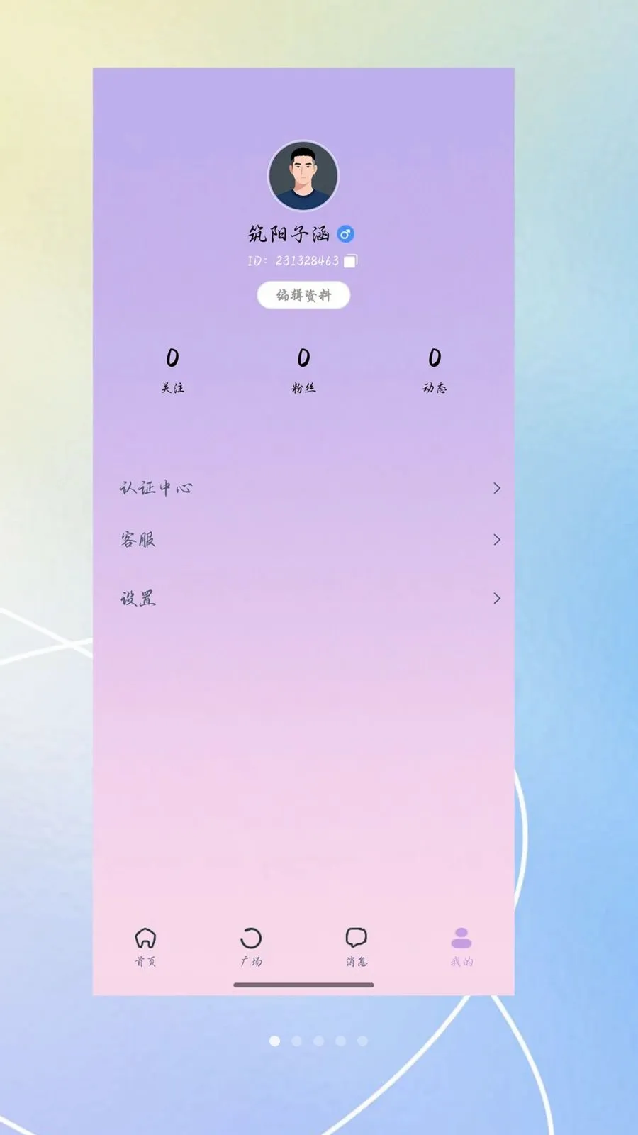 ������(�����ѵ�APP)v3.0.0 ��׿��