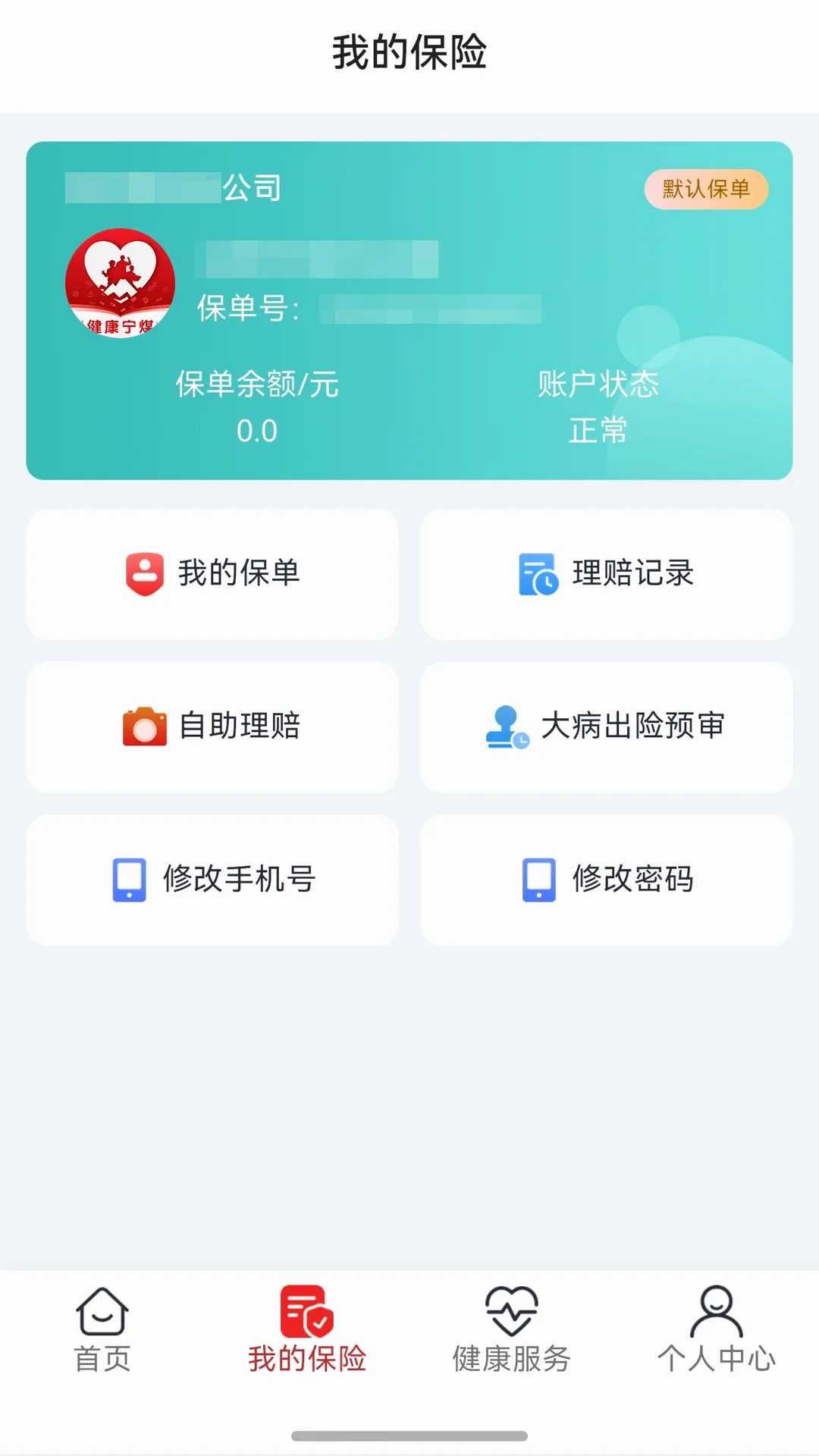 ������ú(Ա����������)v1.0.3 �ٷ�����