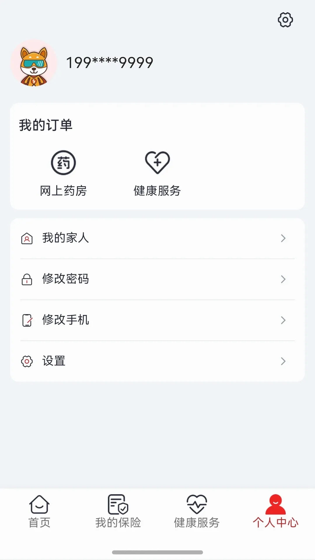 ������ú(Ա����������)v1.0.3 �ٷ�����