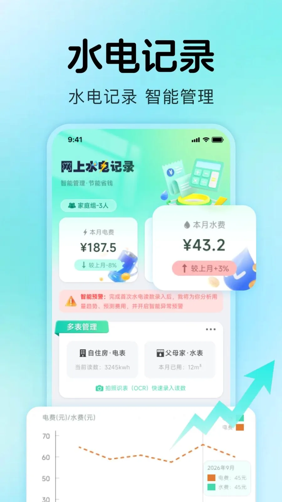 ����ˮ���¼�����ֻ���v1.0.4 ��Ѱ�