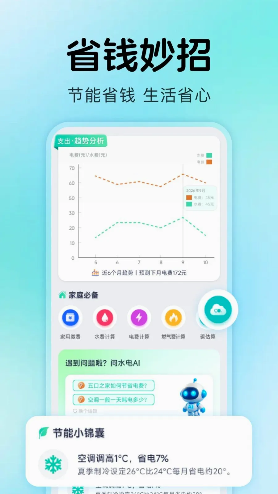 ����ˮ���¼�����ֻ���v1.0.4 ��Ѱ�