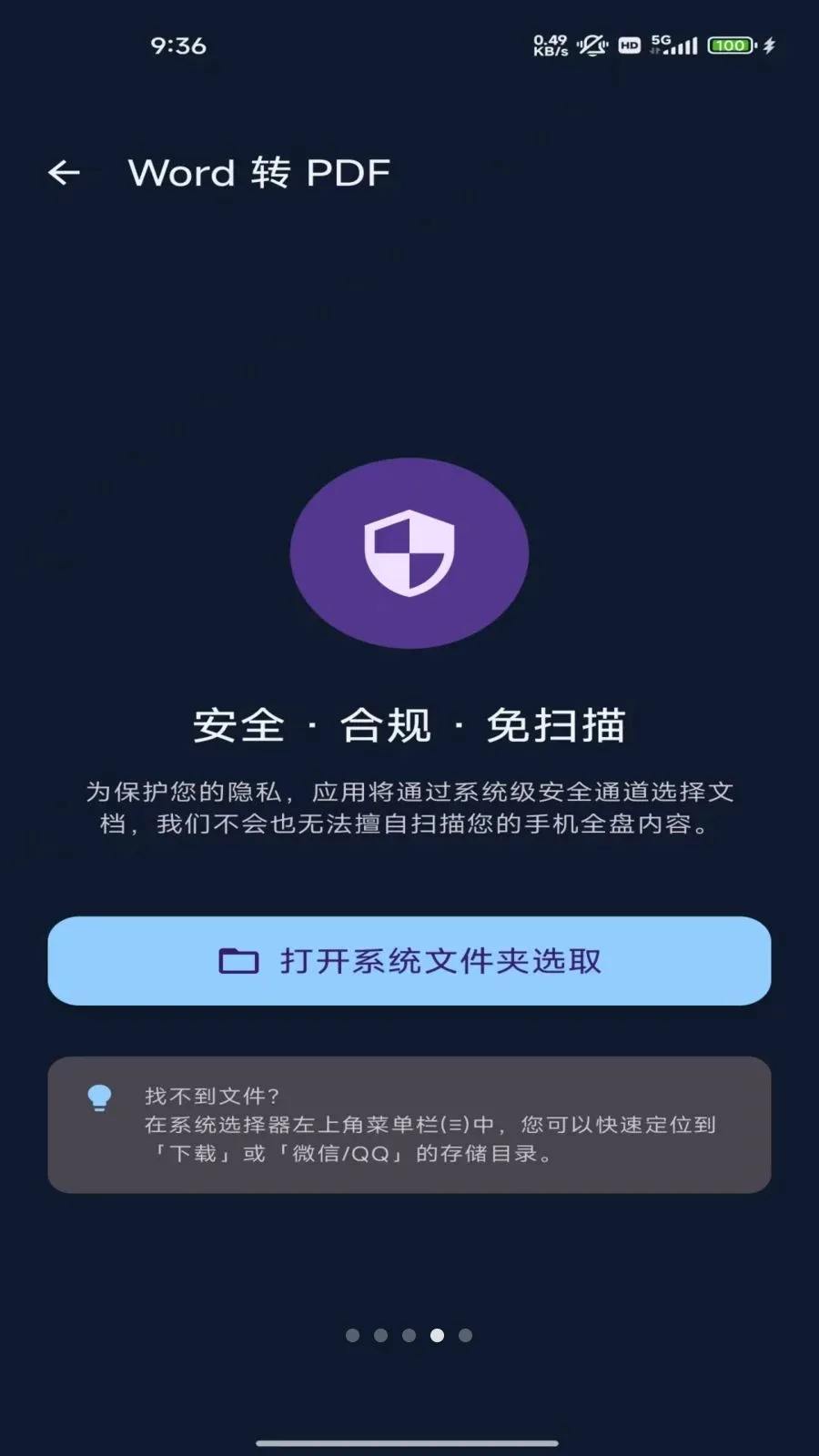 �ĵ�ת��ר��2026�ٷ����°汾v1.0 ��Ѱ�