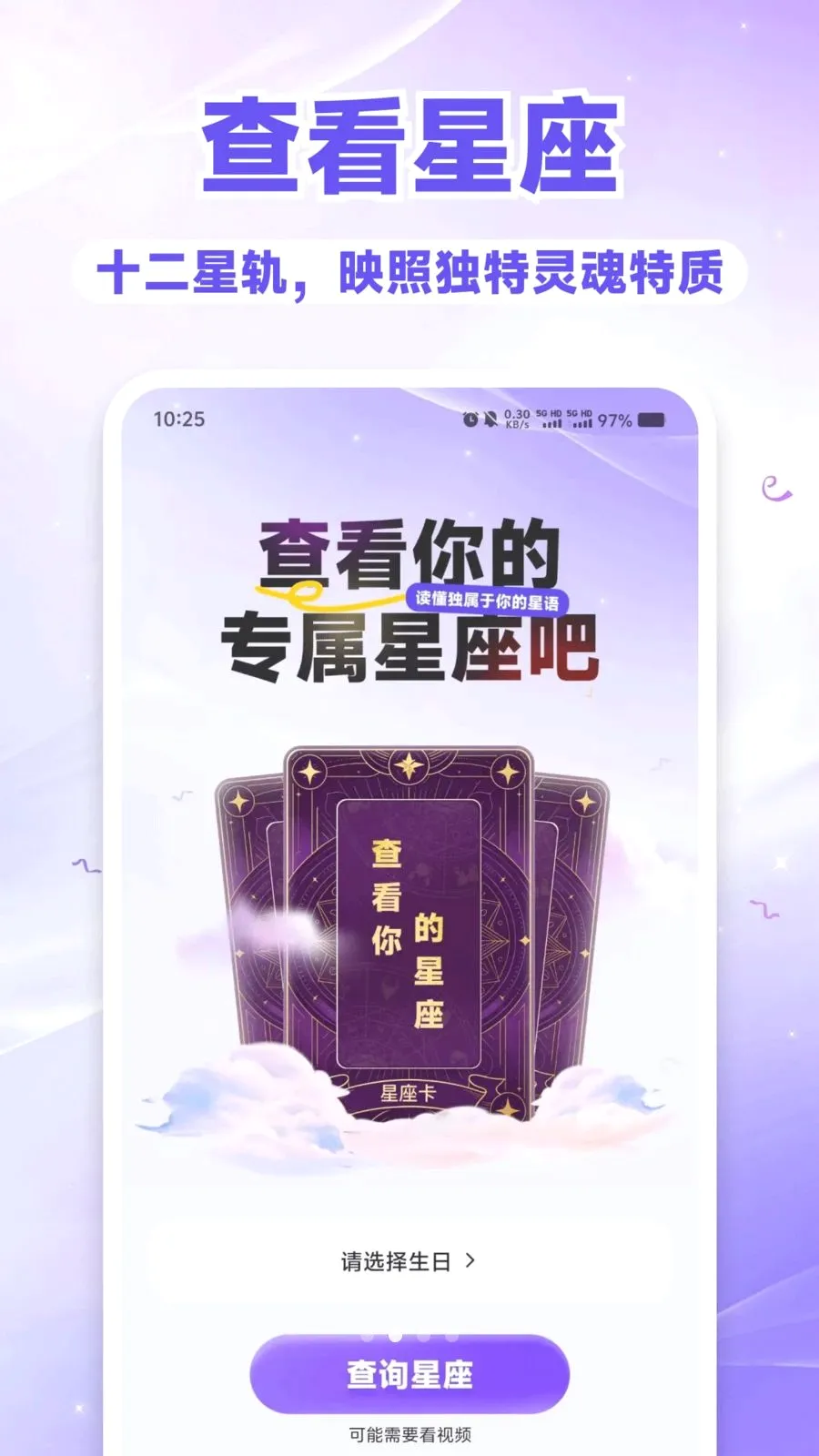 SBTI��⿴��׿���ֻ���v1.0.0 �ٷ�����