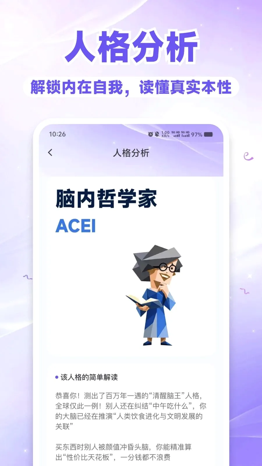 SBTI��⿴��׿���ֻ���v1.0.0 �ٷ�����