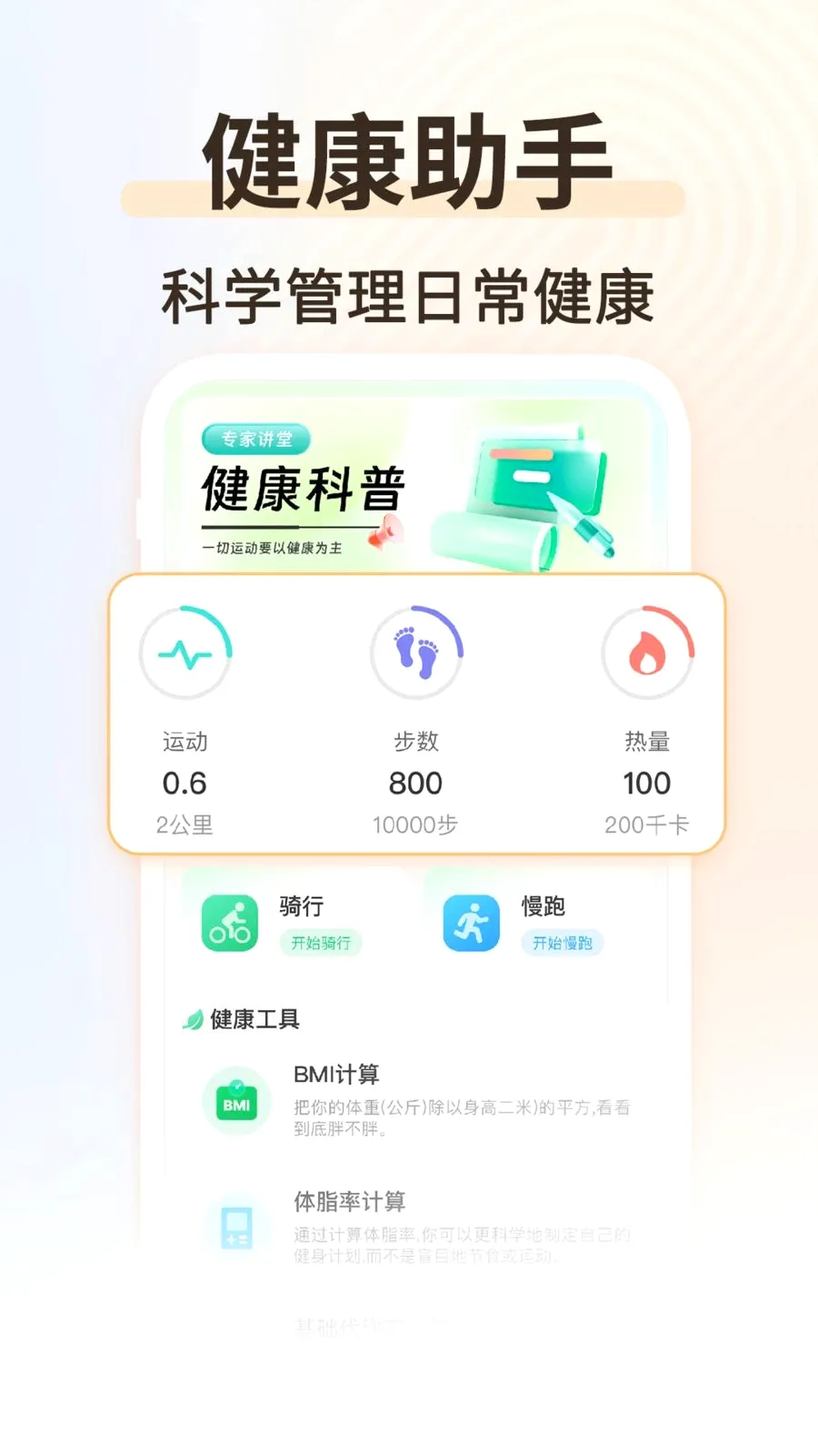 �˶���������2026���°汾v1.0.2 ��Ѱ�