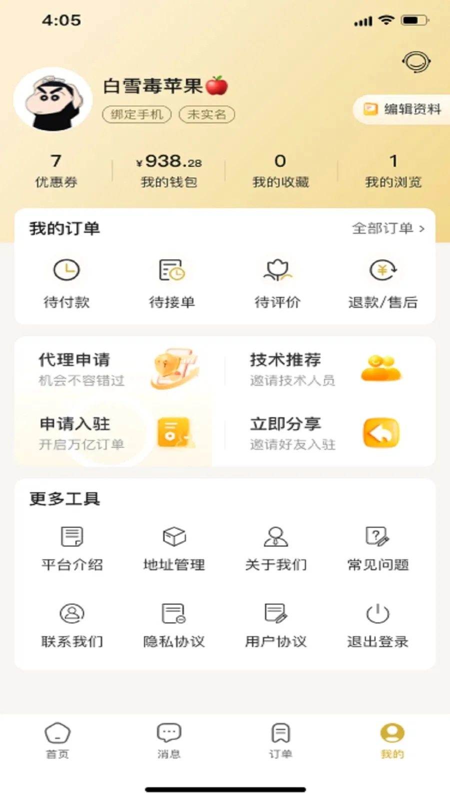 ױӰHome(������ѧ����)v1.0.0 �ֻ���
