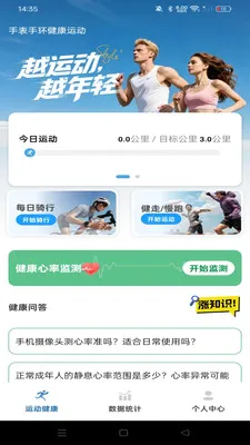 �ֱ��ֻ������˶�(�����˶�����)v1.0.0 ��׿��