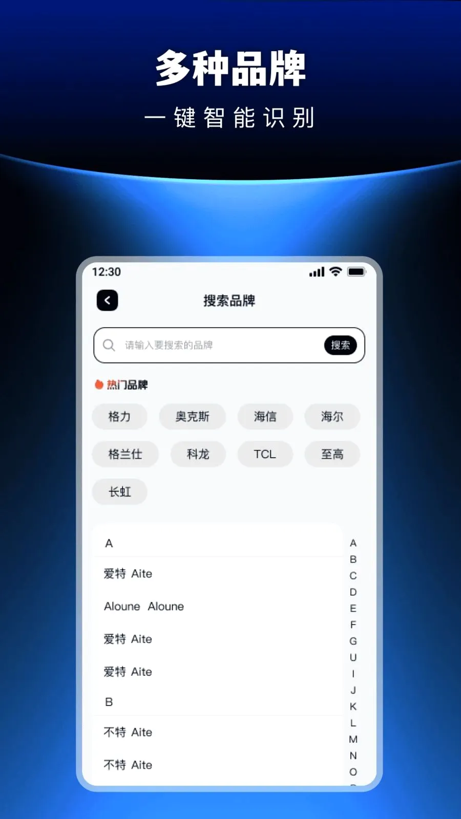 �������ܺ���յ�ң����(����յ�ң�ط���)v1.0.0 �ֻ���