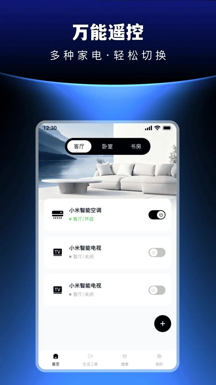 �������ܺ���յ�ң����(����յ�ң�ط���)v1.0.0 �ֻ���