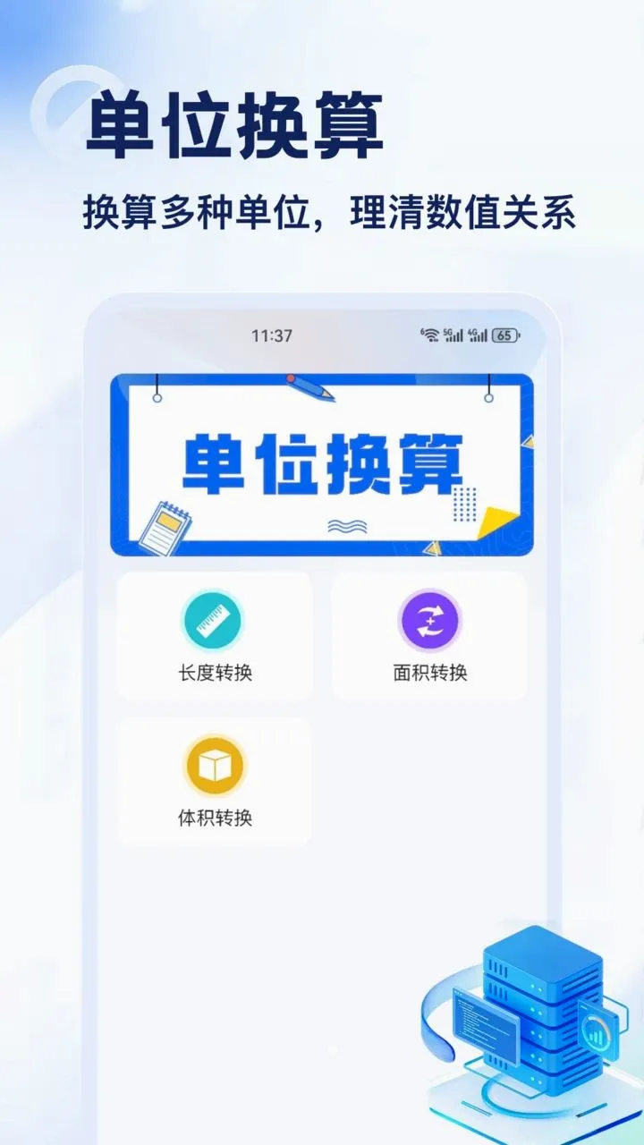 DT����׿���ֻ���v1.2 �ֻ���