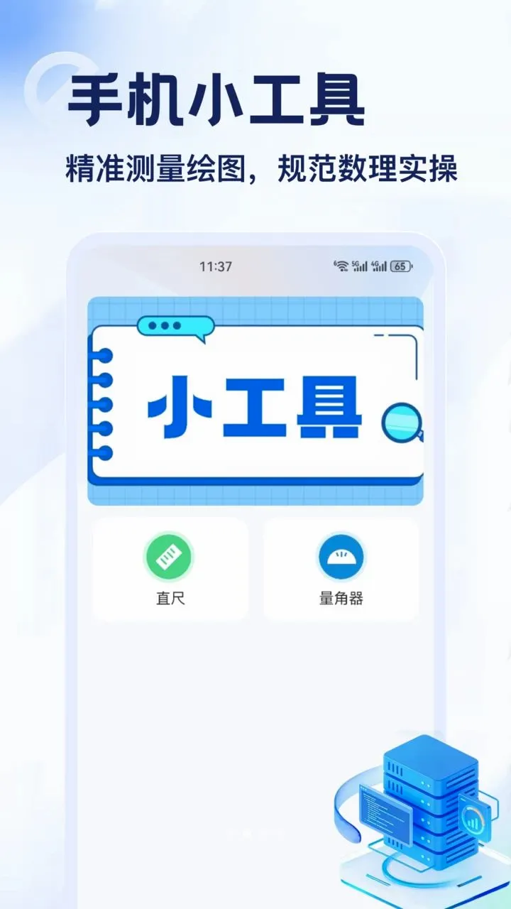 DT����׿���ֻ���v1.2 �ֻ���