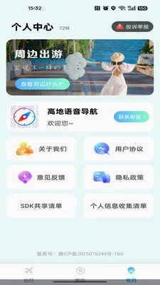 �ߵ���������2026���°汾v1.0.0 ��Ѱ�