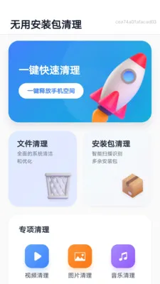 ���ð�װ��������׿���ֻ���v1.0.0 �ֻ���
