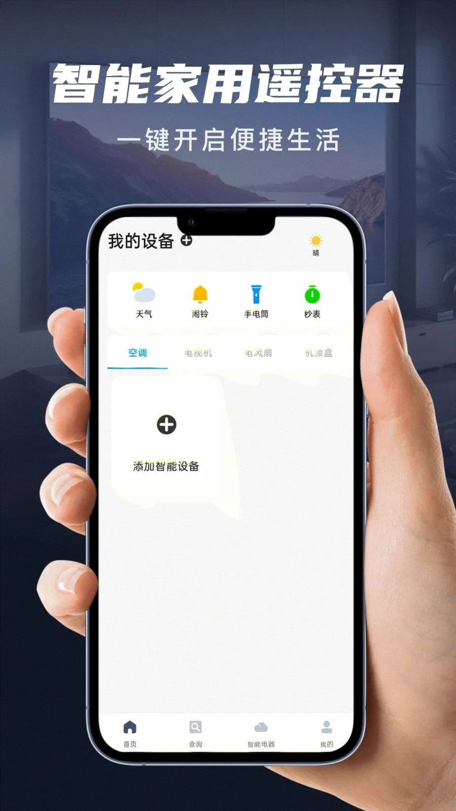 ��������ң����2026���°汾v1.0.0 ��Ѱ�