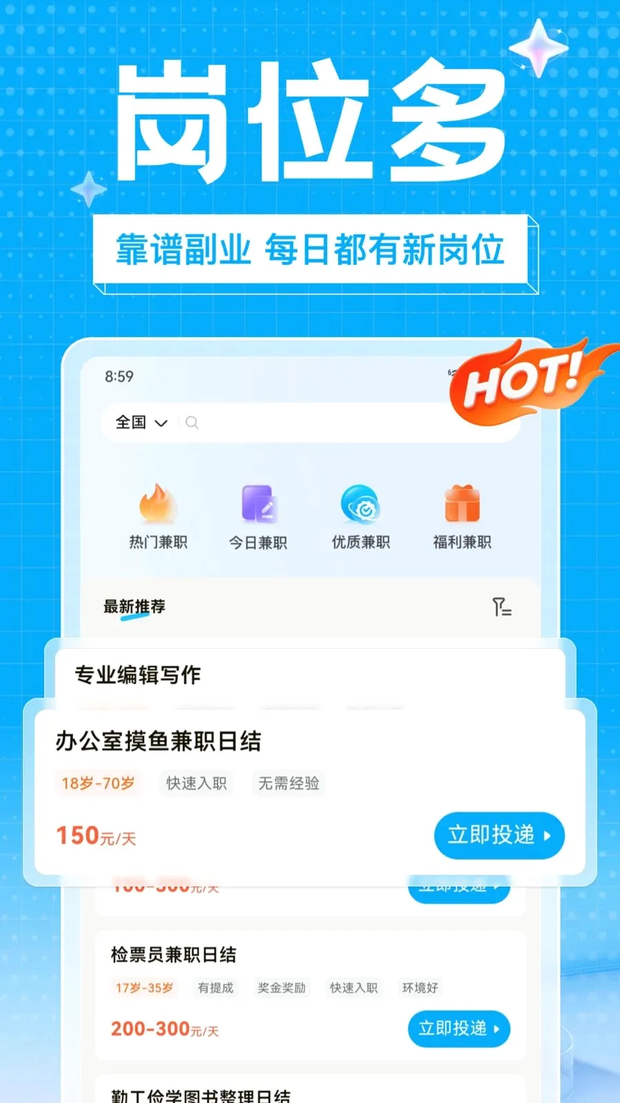 ��ҵ��ְ2026�ٷ����°汾v1.0.0 ��Ѱ�