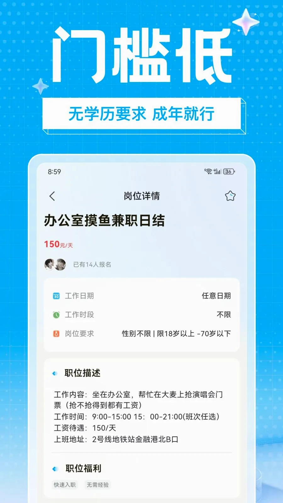 ��ҵ��ְ2026�ٷ����°汾v1.0.0 ��Ѱ�