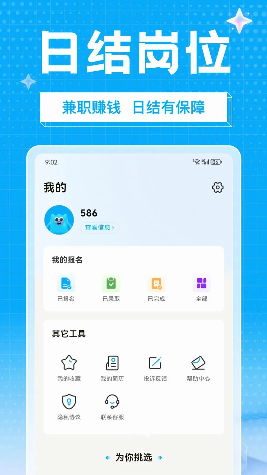 ��ҵ��ְ2026�ٷ����°汾v1.0.0 ��Ѱ�