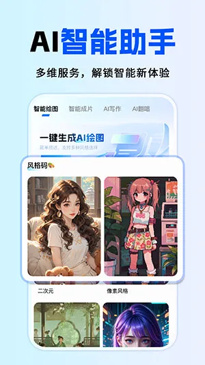 ȫ��AI����(AI��������)v1.0.1 �ֻ���
