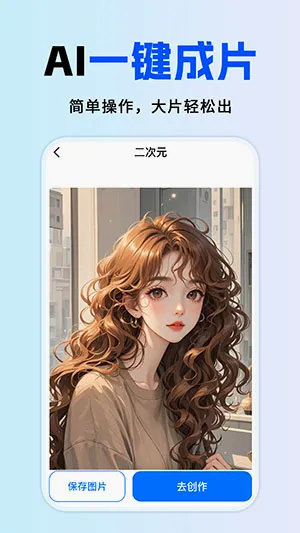 ȫ��AI����(AI��������)v1.0.1 �ֻ���