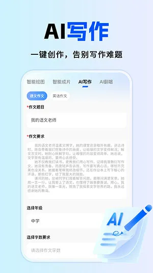 ȫ��AI����(AI��������)v1.0.1 �ֻ���