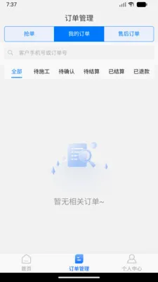 ���˷������˰�׿���ֻ���v1.0.0 �ֻ���