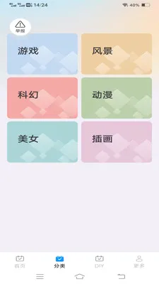 ����Love���̰�׿���ֻ���v1.1.2.2 �ٷ�����