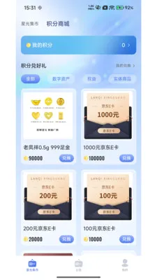 �����ǹⰲ׿���ֻ���v3.0.0 ��׿��