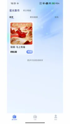 �����ǹⰲ׿���ֻ���v3.0.0 ��׿��