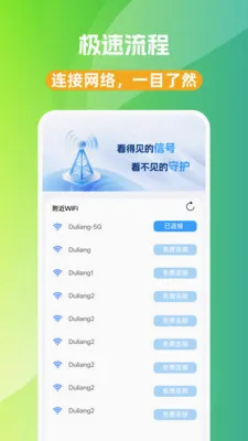 WiFi��Կ��(WiFi���ӹ���)v1.0.0 �ֻ���