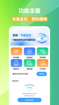 WiFi��Կ��(WiFi���ӹ���)v1.0.0 �ֻ���