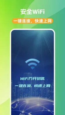 WiFi��Կ��(WiFi���ӹ���)v1.0.0 �ֻ���