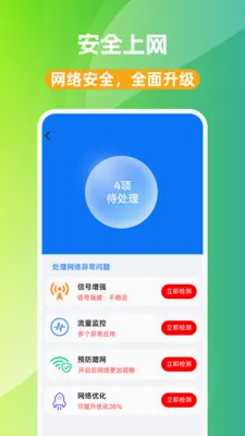 WiFi��Կ��(WiFi���ӹ���)v1.0.0 �ֻ���