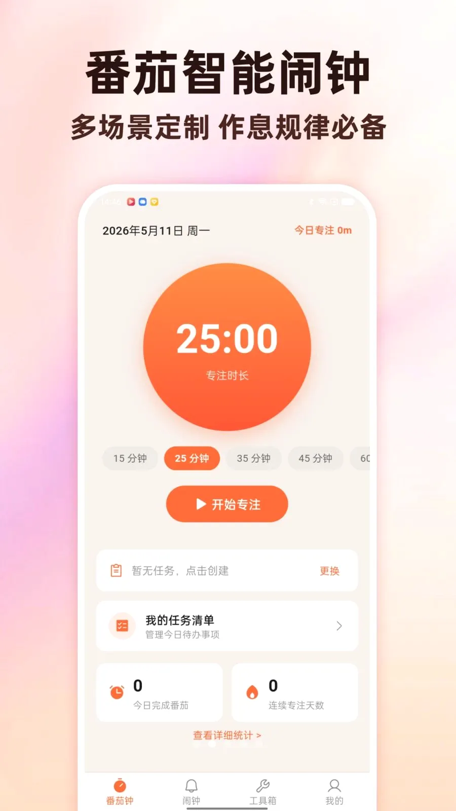 Todo������������2026���°汾v1.0.0 ��Ѱ�