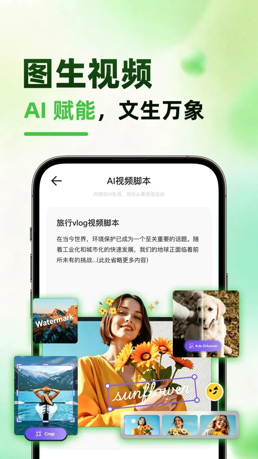 ����AI�����ֻ���v1.0.1 ��Ѱ�