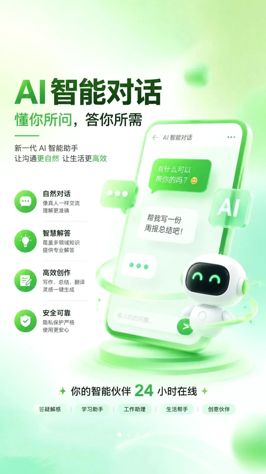 ����AI�����ֻ���v1.0.1 ��Ѱ�