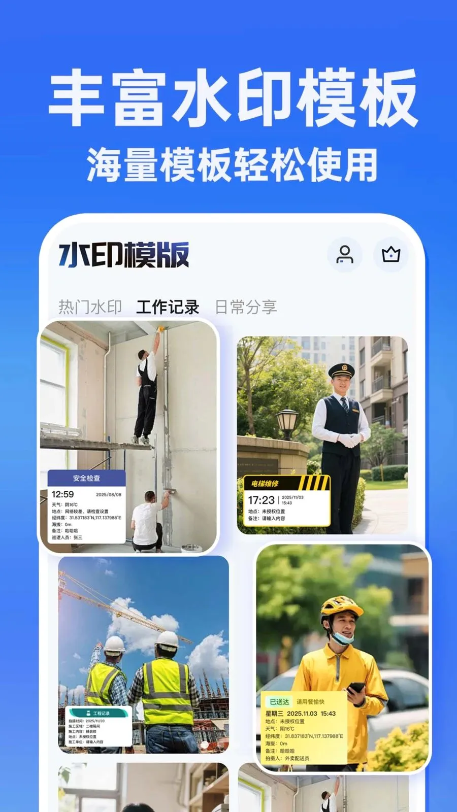 ˮӡ�����������Ѱ�(����ˮӡ��¼����)v1.0.1 �ֻ���