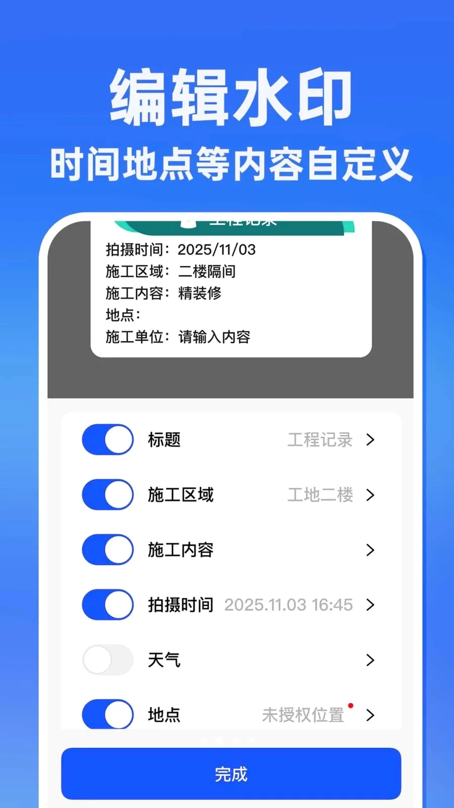 ˮӡ�����������Ѱ�(����ˮӡ��¼����)v1.0.1 �ֻ���