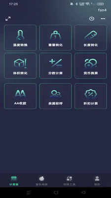 �ֻ�������ܼ�����(���ܼ�����)v1.0.0 �ֻ���