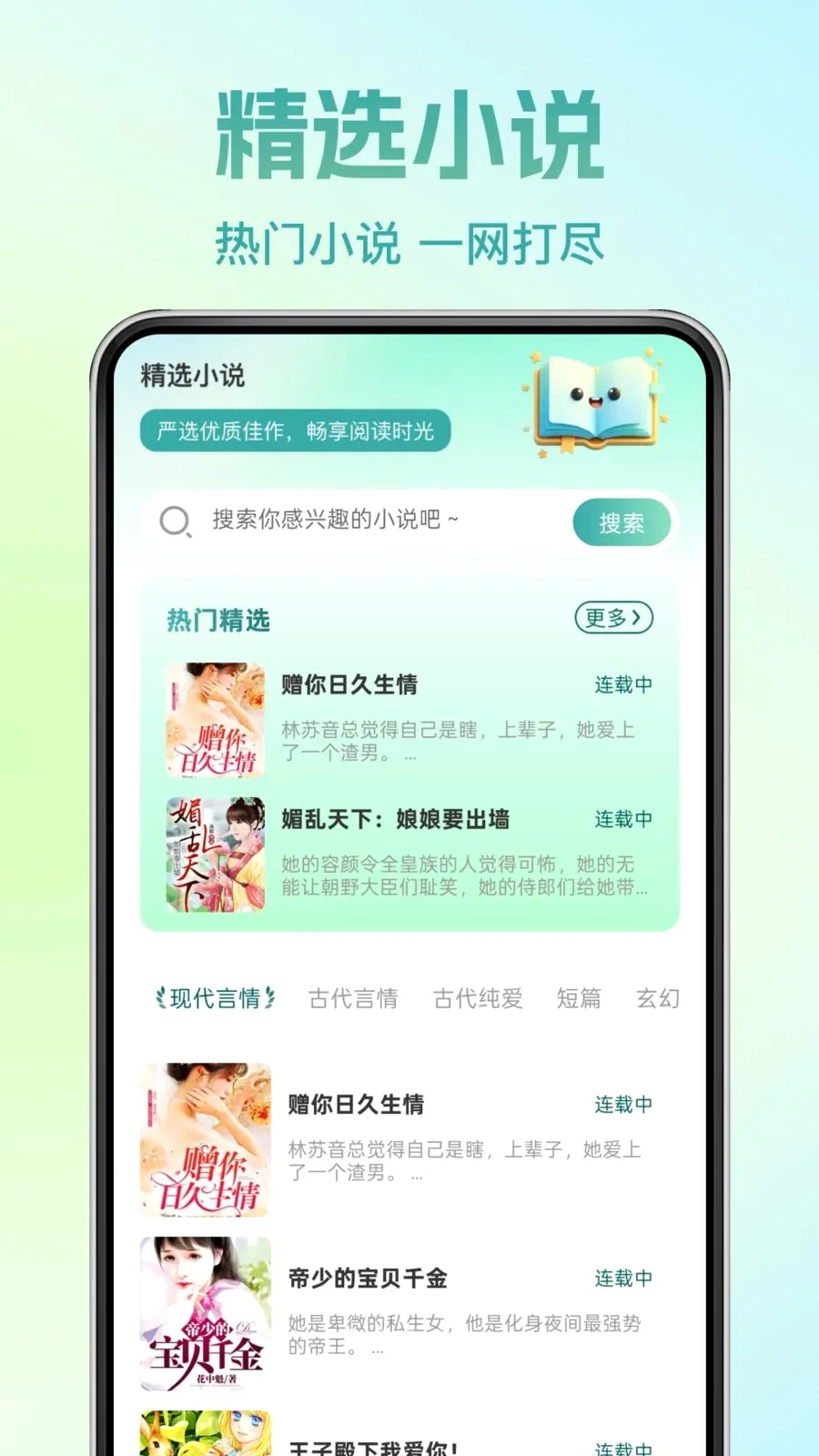 �췬���С˵(С˵�Ķ�App)v1.0.0 ��׿��