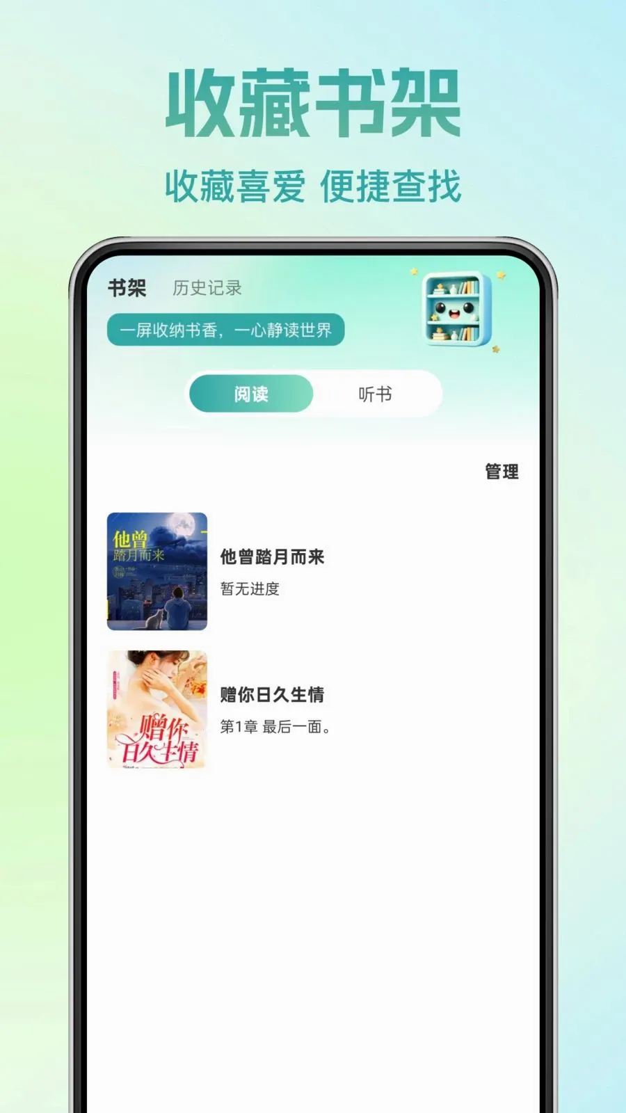 �췬���С˵(С˵�Ķ�App)v1.0.0 ��׿��