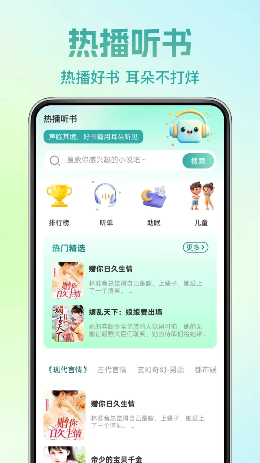 �췬���С˵(С˵�Ķ�App)v1.0.0 ��׿��