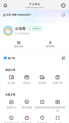 ����Э��(�㳡�蹺��APP)v26.05.09 ��Ѱ�