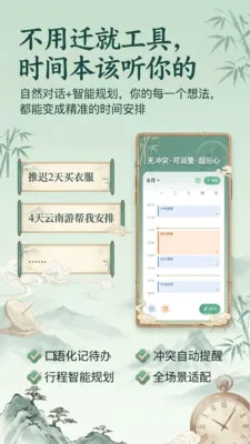 ʱ���(ʱ���������)v1.1.0 ��Ѱ�