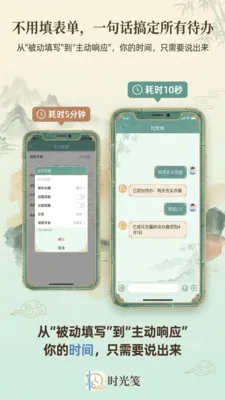 ʱ���(ʱ���������)v1.1.0 ��Ѱ�