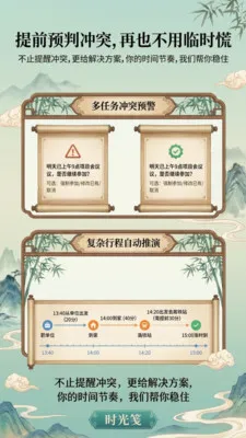 ʱ���(ʱ���������)v1.1.0 ��Ѱ�