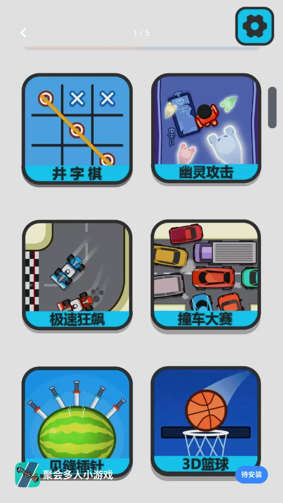 �ۻ����С��Ϸ(����ȤζС��Ϸ)v1.0.1 �ֻ���