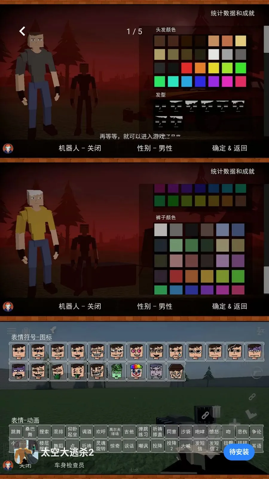 ̫�մ���ɱ2(̫�վ�����Ϸ)v2.0.0 ��׿��